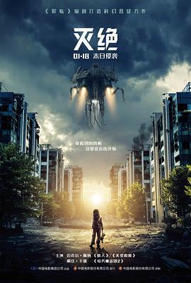 荒原电台 科幻高分电影在线观看